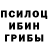 Псилоцибиновые грибы прущие грибы Cupcake Star