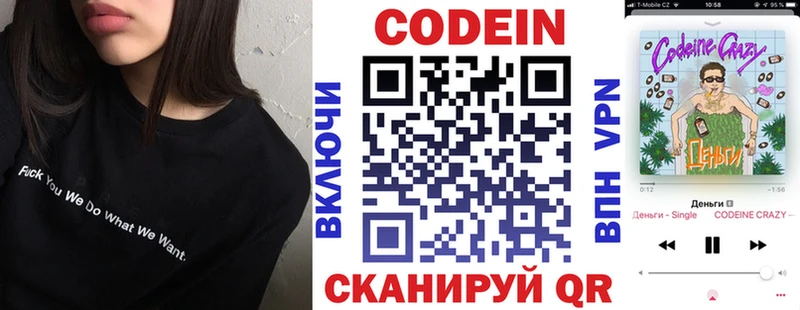 KRAKEN онион  Боготол  Кодеин напиток Lean (лин) 