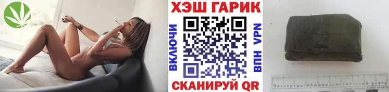 ГАШ гарик  купить закладку  Боготол 