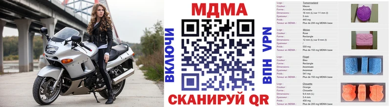 МДМА Molly  даркнет сайт  Боготол 