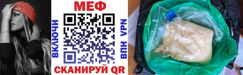 Меф мяу мяу  где продают   Боготол 