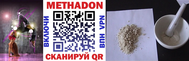 Метадон кристалл  ссылка на мегу ТОР  Боготол 